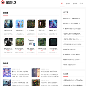 百业游戏