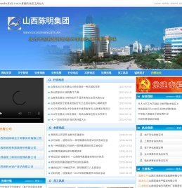 山西晋城陈明会计师事务所
