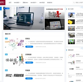 SEO培训