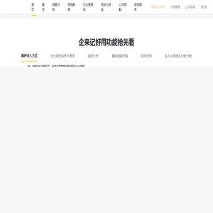 企来记