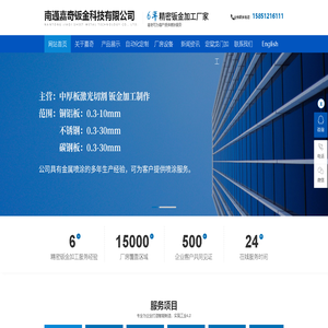 精密钣金加工
