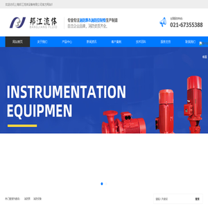 上海邦江流体设备有限公司
