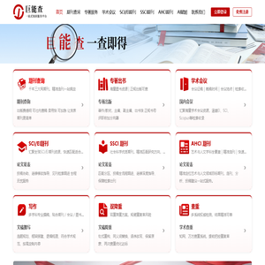 巨能查