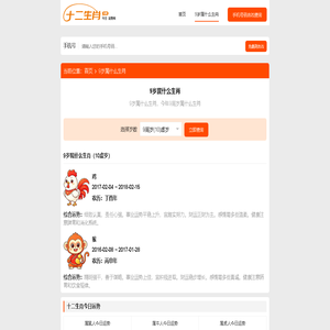 9岁属什么生肖