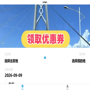 广佛同行