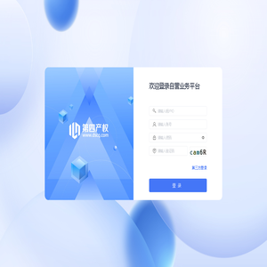 第四产权自营业务平台