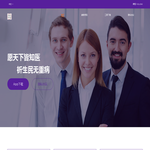 弘道易医