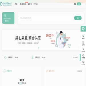 生命科学产业数字化基础设施平台