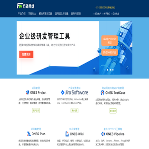 ONES项目管理