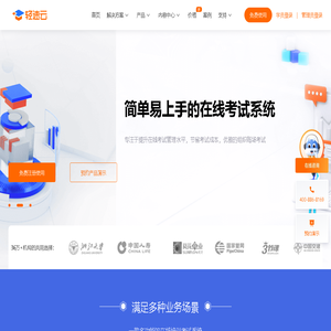轻速云