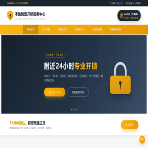 浮山县开锁公司