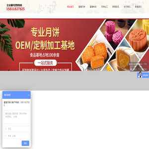 月饼批发