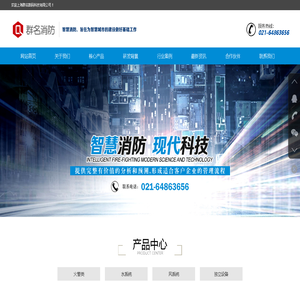 网站首页+上海群名数码科技有限公司