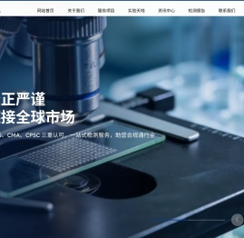 广州德普华检测