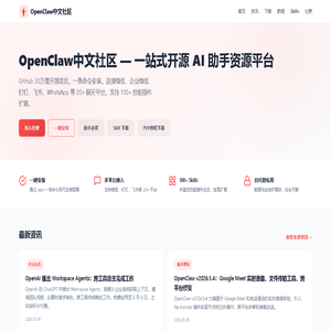 龙虾中文网