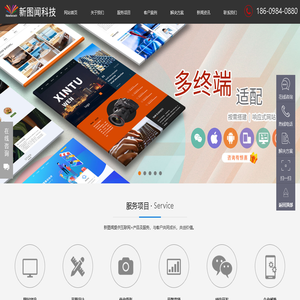 大连网站建设,大连网站制作,大连新图闻科技有限公司