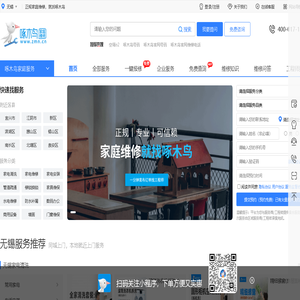 无锡家电维修