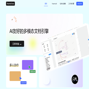 Flowmix/Docx多模态文档编辑器