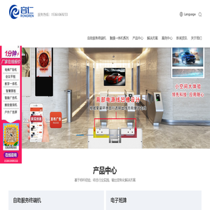 深圳市容仁科技有限公司