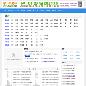 第一试卷网