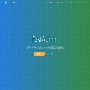 FastAdmin - 基于ThinkPHP5和Bootstrap的极速后台开发框架