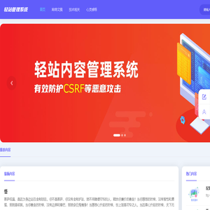 我的个人小站 - 域名未授权