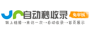 清站导航